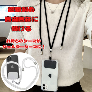  smartphone shoulder strap type for all models mobile shoulder .. neck .. white 