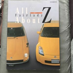 ALL ABOUT FAIRLADY Z 本 雑誌 NISSAN 432R Z32 Z33 S30 S130 Z31 300ZX japanese car magazine bookの画像1