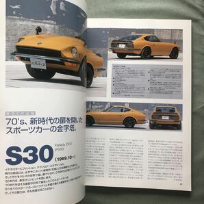 ALL ABOUT FAIRLADY Z 本 雑誌 NISSAN 432R Z32 Z33 S30 S130 Z31 300ZX japanese car magazine bookの画像6
