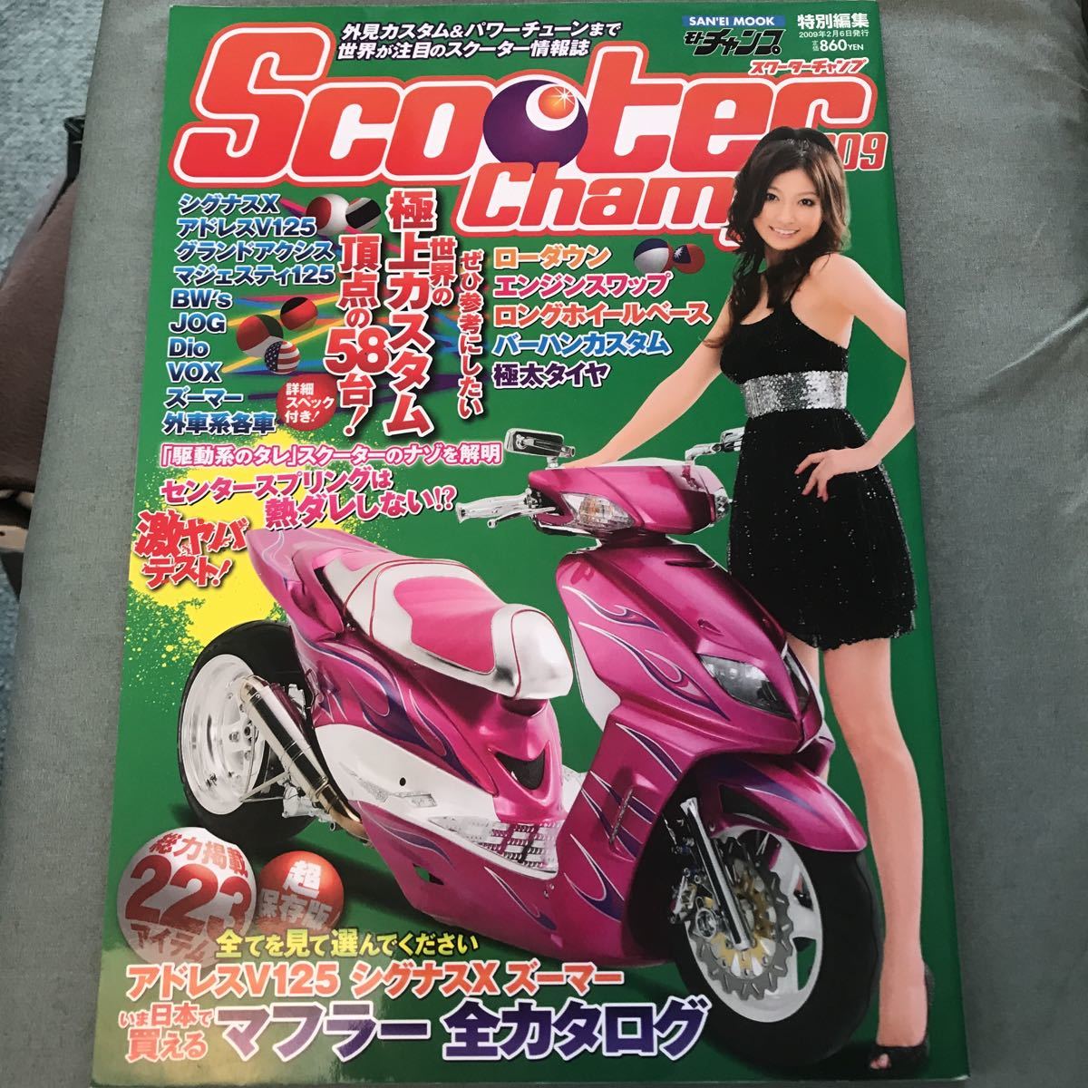 2025年最新】Yahoo!オークション -スクーターチャンプ(本、雑誌 2025年最新】Yahoo!オークション -スクーターチャンプ(本、雑誌