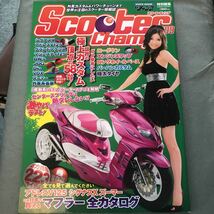 スクーターチャンプ　2009 本　雑誌　scooter champ HONDA YAMAHA SUZUKI japanese custom motorcycle DIO JOG 50cc 125cc 原付　原付２種_画像1