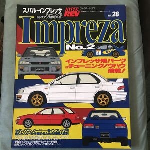 ハイパーレブ スバル　インプレッサ no.2 本　雑誌　SUBARU IMPREZA custom tuning japanese car magazine book カスタム　チューニング　