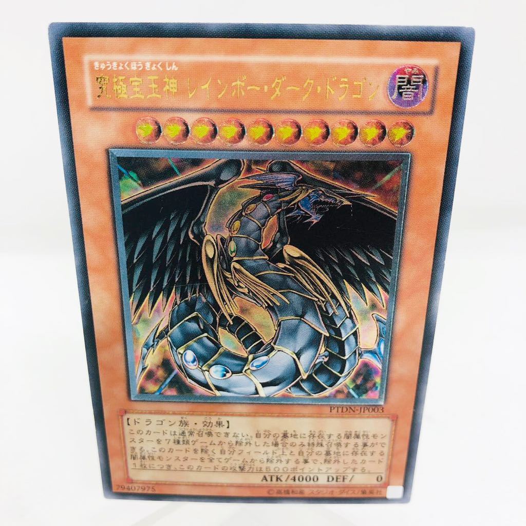 ヤフオク! -「ダークレインボードラゴン」の落札相場・落札価格