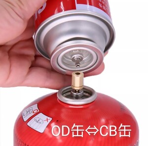 ガスアダプター ガス詰め替え パッキン付