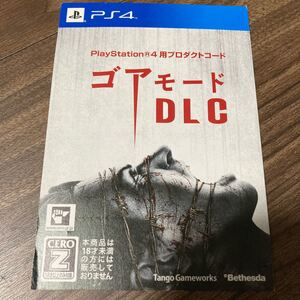 【PS4】 サイコブレイク (PsychoBreak)ゴアモードDLC未使用