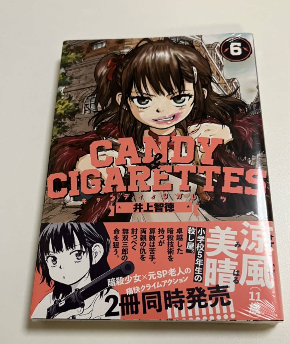 2023年最新】ヤフオク! -cigarettes)(漫画、コミック)の中古品・新品