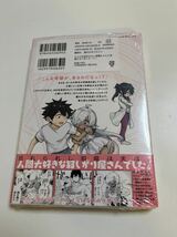 300年封印されし邪龍ちゃんと友達になりました　1巻　八木戸マト　初版　帯付き　新品　未開封　購入特典　アニメイト　イラストカード_画像5