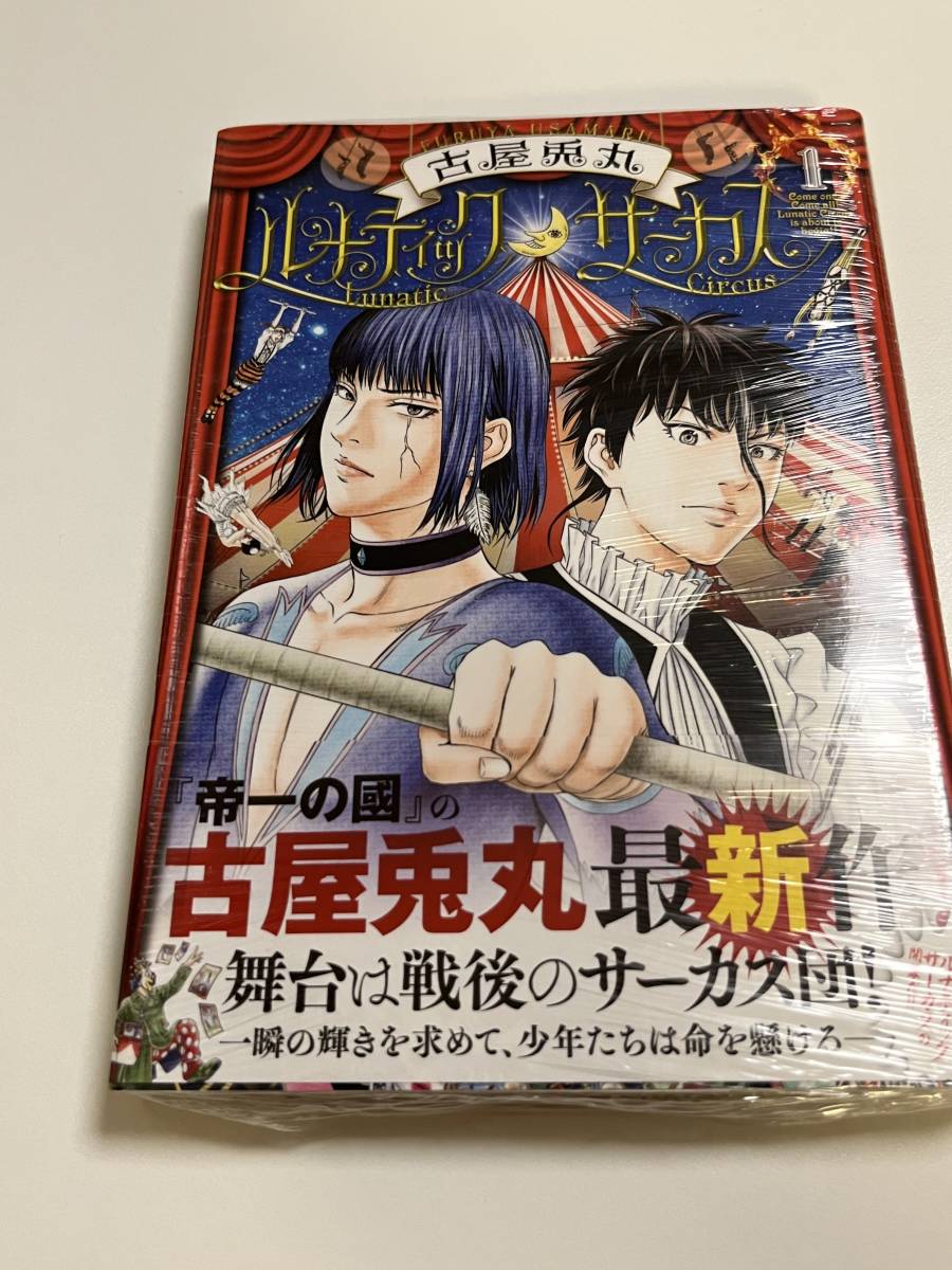 Lunatic Circus Volume 1 Furuya Usamaru First Edition With obi New Unopened Purchase bonus Autographed Illustration card, Book, magazine, comics, comics, youth