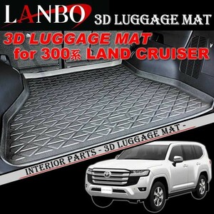 トヨタ 300系 ランドクルーザー 5人乗り用 LANBO 3Dラゲッジマット フロアマット 立体マット LM143