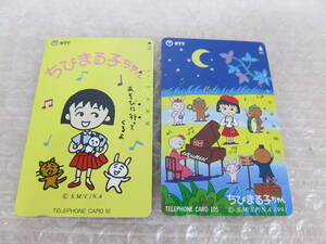 * used Chibi Maruko-chan telephone card 2 sheets 