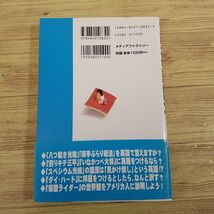 英語学習[空想英語読本] 空想科学研究所 特撮やアニメの設定を英語で解説するなら？ 爆笑英語本_画像4