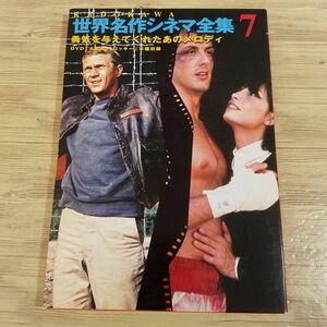 DVD book [KADOKAWA world masterpiece sinema complete set of works 7... give .... that melody DVD[ large . mileage ][ Rocky ]book@ compilation compilation ]