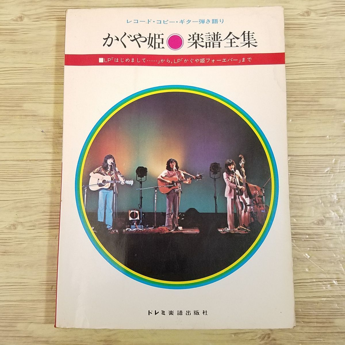 □中森明菜 楽譜全集 レコードコピー ギター弾き語り□-