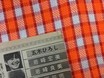 CN23636◆切抜き◇中森明菜田中裕子◇この写真・高島龍峰先生のアイドル占い・リードしてくれる男性ならば結婚運は最高！_画像3