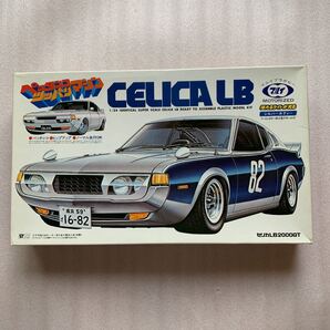 マルイ セリカ 2000GT LB ペッタンコ ツッパリマシン 未使用品