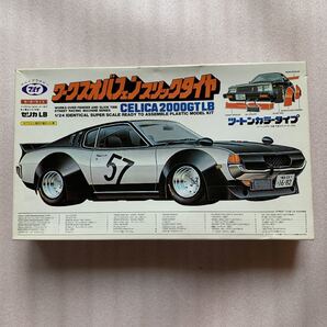 マルイ セリカ 2000GT LB ワークスオバフェンスリックタイヤ 未使用