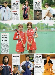 ||切り抜き 吉田沙保里 三宅宏美 市川華菜 藤尾香織 林なぎさ 大利久美 潮田玲子 鈴木聡美 木村沙織 田中理恵 マルタメネゲティ他