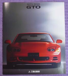 **MITSUBISHI GTO Mitsubishi GTO catalog 1993.08**