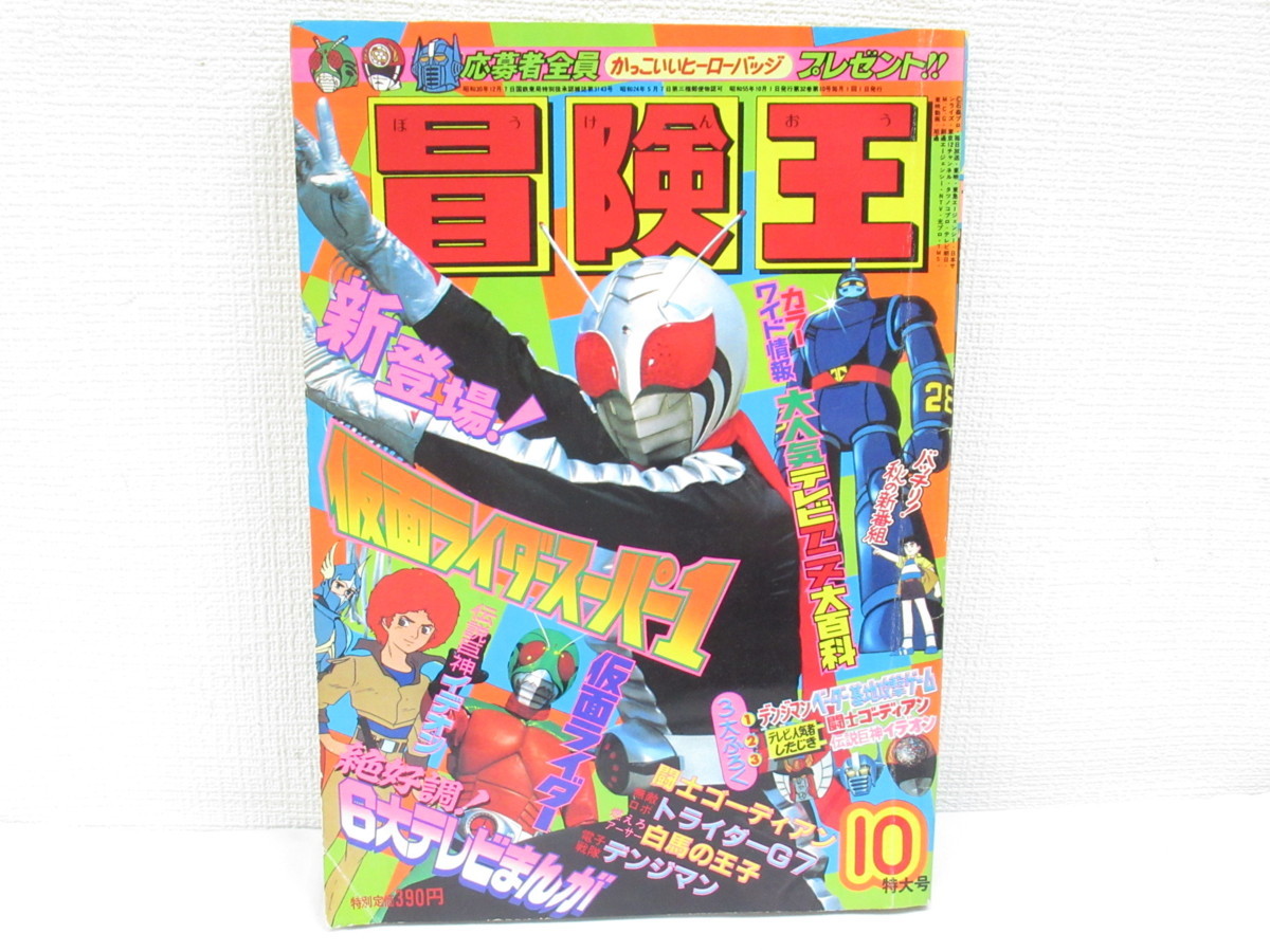 無敵ロボ トライダーG7 ジルバ セル画 www.elepha.com.br