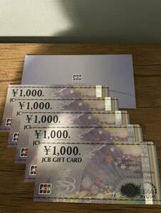【送料無料】JCBギフトカード　1000円x5枚　5000円分