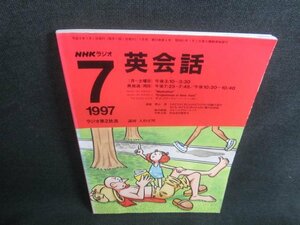 NHKラジオ　1997.7　英会話　日焼け有/CDW