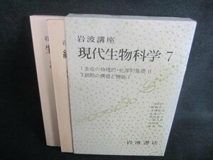 現代生物化学　7　経年劣化/CDV