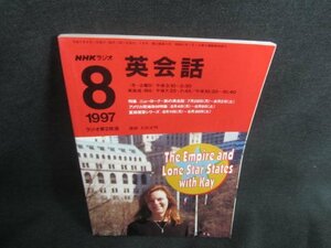 NHKラジオ　1997.8　英会話　日焼け有/CDW