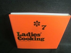 Ladies’Cooking　鍋もの　7　カバー無・日焼け有/CFV