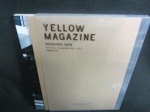 YELLOW MAGAZINE　HOSHINO GEN ISSUE 01/CFZE