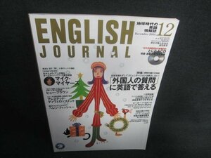 ENGLISH JOURNAL2001.12外国人の質問に英語で答える日焼け有/DBD