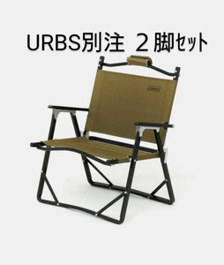 【新品2脚セット】コールマン コンパクトフォールディングチェア アーバンリサーチ 別注 コヨーテ