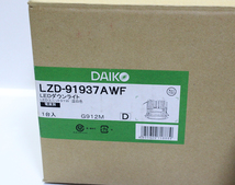 DAIKO LZD-91937AWF ダイコー LED ダウンライト 1台　温白色 ライト 照明 電球 開封済 未使用保管品 y0841_画像2