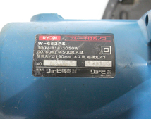 RYOBI 2個セット ブレーキ付 丸ノコ W-652PS 190mm　電気ドリル MD-10　丸ノコ/ドリル 電動工具 作業 道具 中古 y0847_画像3