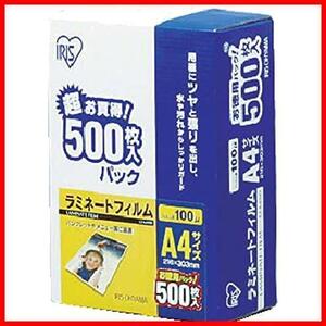 アイリスオーヤマ ラミネートフィルム 100μm A4 サイズ 500枚 LZ-A4500