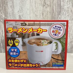 ラーメンメーカー 電気鍋 ケトル お湯