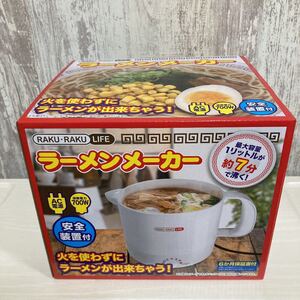 ラーメンメーカー 電気鍋 ケトル お湯