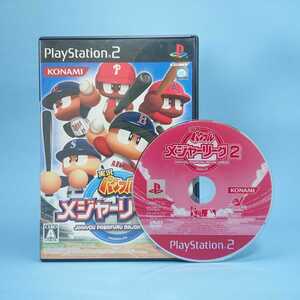 【実況パワフルメジャーリーグ2】★動作確認済★PS2/プレイステーション2 Y00860701