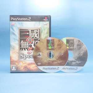 【真・三國無双5 special(スペシャル)】★動作確認済★《PS2ソフト同梱OK》PS2/プレイステーション2★Y00860617