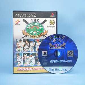 【THE BASEBALL 2002 バトルボールパーク宣言】★動作確認済★《PS2ソフト同梱OK》PS2/プレイステーション2 Y00860701