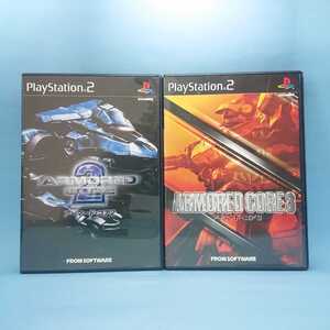 【アーマード・コア2・3】2本セット★動作確認済★プレイステーション2/PS2★01720718