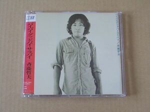 E4740　即決　CD　斉藤哲夫『バイバイグッドバイサラバイ』　CD選書