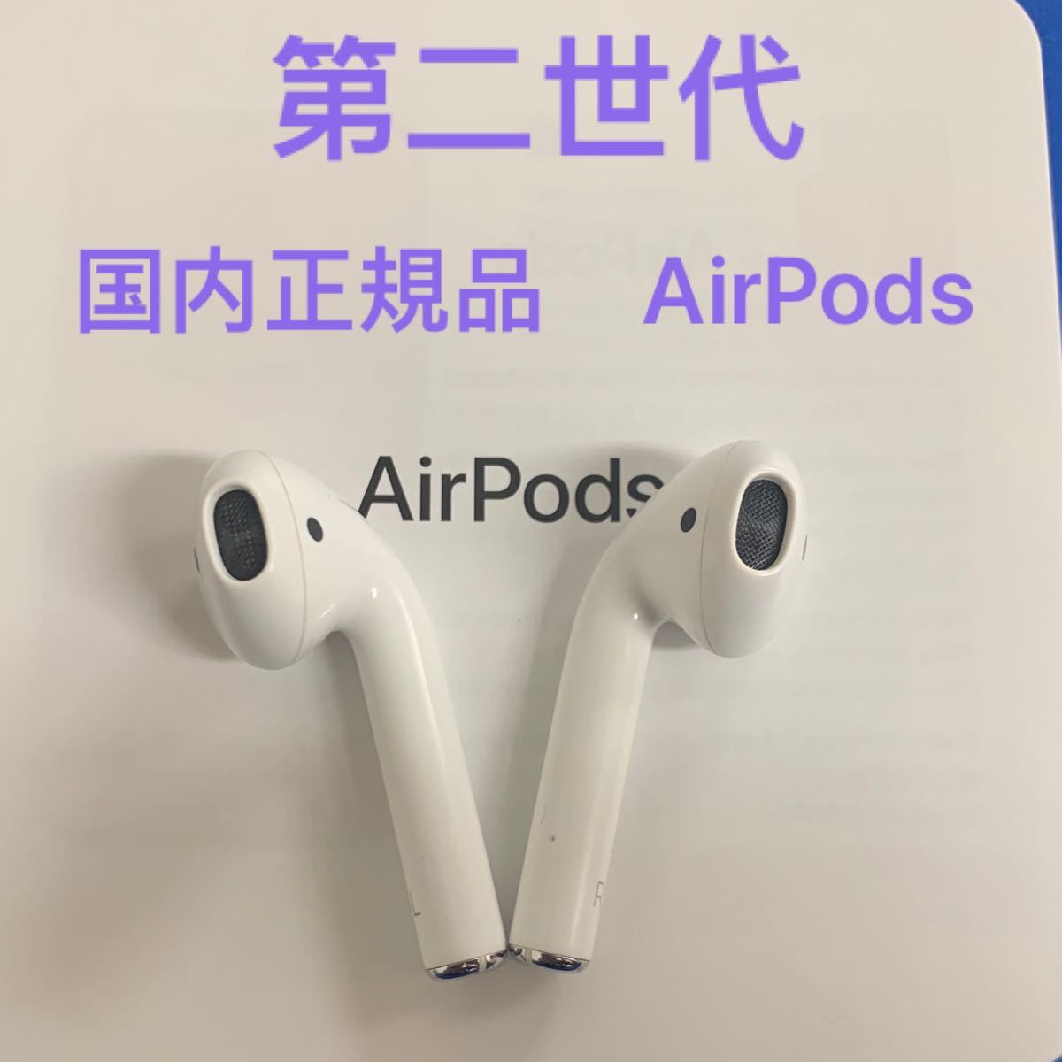 ランキング2022 国内正規品 Airpods pro 両耳のみ 24時間以内発送