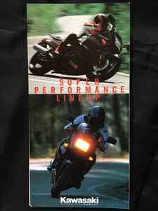 【送料無料】【カタログ】Kawasaki　SUPER PERFORMANCE LINEUP｜総合カタログ｜1987年頃｜カワサキオートバイ販売【超レア】【保存版】