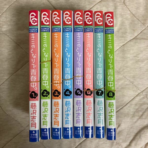 キミのとなりで青春中。 全巻　裁断済み