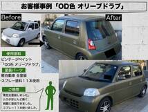 ビンテージ レトロ ミリタリー 艶消しスプレー塗料 [NOS Paint] [11色] 車/バイク塗装 つや消し ツヤ消し シャビーシック くすみカラー_画像4