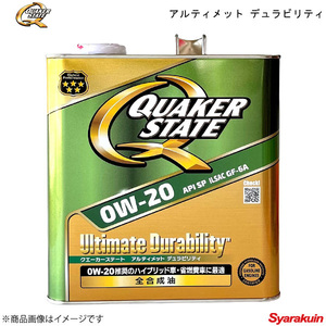 QUAKER STATE クエーカーステート アルティメット デュラビリティ 0W-20 エンジンオイル 全合成油 0W-20 3L ×6