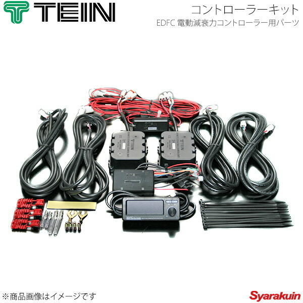 激安特価 edfc 流用に関する情報まとめ テイン EDFC ACTIVE - PRO 美品