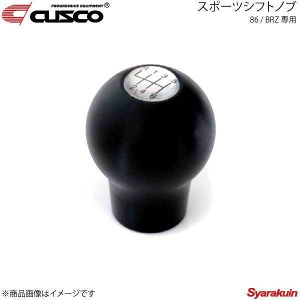 CUSCO クスコ スポーツシフトノブ 86 ZN6 ブラック 965-760-BA