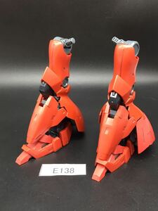 即決 同梱可 E138 部位 脚部 RG 1/144 サザビー ガンダム ガンプラ 完成品 ジャンク