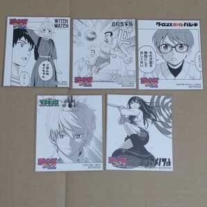 ジャンプフェア in アニメイト2021特典ミニ色紙5種セット(森林王者モリキング アメノフル クーロンズ・ボール・パレード ウィッチウォッチ